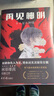 再见神明 第15届本格推理大奖SHOU奖推理鬼才麻耶雄嵩震撼之作日本畅销悬疑推理小说正版书籍六个说谎的大学生全员嫌疑人白夜行赠推理断案卡索引贴命运塔罗牌神明书签 小说 实拍图