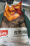 金路易美食艺术家 无骨鸡柳 孜然味 1斤500g油炸香酥鸡柳半成品空气炸锅食材夜宵 实拍图