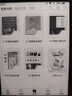 汉王（Hanvon）Clear6Turbo冰山灰电子书智能阅读器6英寸墨水屏电纸书学习看书学习漫画电子纸平板电脑高通8核 实拍图