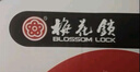 梅花（BLOSSOM）不锈钢球形锁 室内外门锁木门锁587通用型 实拍图