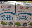 伊利 纯牛奶整箱250ml*21盒 全脂牛奶 优质乳蛋白 礼盒装 4月底产 实拍图