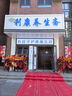 佳妍开业装饰红地毯 一次性红毯开业开工迎宾展览舞台红地毯10m 实拍图