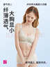 都市丽人大码内衣女无钢圈聚拢薄款胸罩透气调整型蕾丝文胸2B321X 实拍图