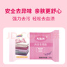 内衣专用皂155g*5 紫罗兰香型无磷配方温和亲肤 内裤内衣皂去血渍 实拍图