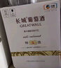 长城 特选5橡木桶解百纳干红葡萄酒 750ml*6瓶 整箱 中粮出品  实拍图