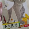 亮丽精美触摸书-小兔比利（中英双语）低幼认知绘本 幼儿启蒙仿真触感触摸书 【0-2岁】 宝宝绘本  省钱卡 实拍图