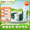 蒙牛特仑苏纯牛奶 专注有机 250mL×24盒 3.8g优质蛋白质 部分2月产 实拍图