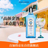 孟买蓝宝石(Bombay)  洋酒 英国 杜松子酒 百加得蓝宝石金酒750ml 调酒必备 实拍图