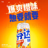 可口可乐（Coca-Cola）芬达Fanta 高考季 无糖零卡橙味碳酸饮料330ml*24摩登罐 高分必达 实拍图