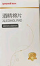 鱼跃660血糖测试仪医用级血糖孕妇家用脱氢酶精准度高 仪器+100套装 实拍图