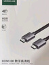 绿联HDMI线2.1版8K60Hz 4K240Hz高清视频连接线兼容HDMI2.0笔记本电脑接电视显示器投影仪2米 25910 实拍图