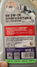 京东养车统一全合成汽机油 5W-30 SN级5L 含机滤包安装30天有效 实拍图