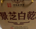 景芝 白乾老黄皮 高度白酒 49度480ml*6瓶 整箱装 父亲节礼物 实拍图