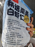 鲜京采【京东虾仁品质保障】精选南美白虾仁 无冰净重2斤 90-110只 实拍图