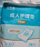 益年康成人护理垫老人隔尿垫加大码一次性床垫纸尿布成人尿不湿多码可选 60*90护理垫40片 实拍图