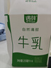 新希望遇鲜牛奶255ml*4瓶 低温奶低温牛奶新鲜牛奶纯牛奶 实拍图