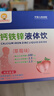 小葵花益童钙铁锌口服液体钙1-3岁儿童直饮包4-17岁青少年营养包葡萄糖酸锌 【钙铁锌液体饮10盒】赠1盒鳕鱼油 实拍图