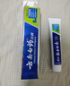 云南白药经典系列牙膏 健齿护龈改善牙龈问题 清新口气留兰香型牙膏180g 实拍图