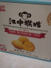 江中猴姑无糖0糖不甜猴头菇饼干礼盒送礼养胃早餐中老年人休闲零食960g 实拍图