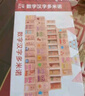 福孩儿100片多米诺骨牌积木认数识字男孩女孩儿童早教益智玩具生日礼物 实拍图