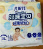 妈咪宝贝云柔干爽婴儿纸尿裤L42+2片【9-14kg】 实拍图