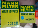 曼牌（MANNFILTER）C35018/C35022空气滤芯格/空滤适用君威Ⅲ君越Ⅲ迈锐宝XL1.8 C35022替代c35018 迈锐宝XL 1.5 530T/1.8/2.5L 实拍图