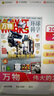 【2025年单期订阅】万物杂志 2025年2月【伟大的发明】 单期订阅 杂志铺 实拍图