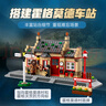 乐高（LEGO）积木拼装哈利波特76423 霍格沃茨特快和车站儿童玩具生日礼物 实拍图
