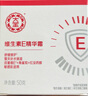 大宝维生素E精华霜50g敏感肌双重维E角鲨烷红没药醇舒缓面部护肤品 实拍图