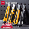得力（deli）家用工具箱套装电工木工电讯维修组套五金手动工具套装110件套 实拍图