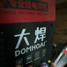 大焊电焊机ZX7-315家用220v小型两用工业级焊机 裸机315智能数显 实拍图