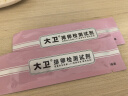 大卫排卵试纸水晶笔10条装 排卵试笔无需尿杯 高精度测排卵 方便快捷 实拍图