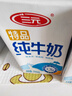 三元特品纯牛奶250ml*24盒  100%生牛乳 实拍图