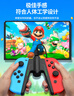 良值(IINE)适用Switch/OLED桥型手柄充电器 Joy-Con分体手柄充电握把手把 NS配件  实拍图