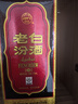 汾酒 老白汾10 清香型白酒 53度 475ml 单瓶装 送礼宴请 实拍图
