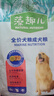 麦富迪狗粮 藻趣儿2.5kg 成犬中大型小型犬通用（牛肉螺旋藻）金毛泰迪 实拍图