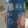 嘉宝（GERBER）番茄牛肉谷物高铁米粉 婴幼儿米粉宝宝辅食米糊250g6月龄+ 实拍图