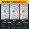 雷士（NVC）LED灯盘吸顶灯灯芯改造灯板圆形贴片40瓦三色光-全光谱-Ra97 实拍图