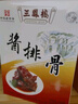 三凤桥精品酱排骨真空盒装275克无锡地方特产卤味熟食肉骨头肋排 实拍图