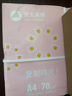 亚太森博拷贝可乐A4打印纸 70g 500张*8包 双面打印不透印 字迹清晰 复印纸 整箱4000张【专业造纸厂牌】 实拍图