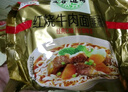 五谷道場非油炸方便面 骨汤蔬菜番茄牛腩面四连包112gx4袋 免煮早餐泡面 实拍图