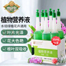 德沃多植物营养液小支通用水培花卉绿植花肥料土培园艺盆栽养花生根液 实拍图