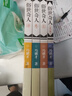 俗世奇人1234套装（套装全4册）（鲁迅文学奖第七届鲁迅文学奖获奖作品，入选教材列入书目） 小说 实拍图