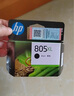 惠普（HP）805墨盒原装2332 2729 1212 2720 2723 2820 2829打印机 805黑色墨盒(约120页) 实拍图