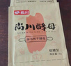 尚川低糖酵母5g*10包 高活性干酵母粉家用蒸馒头包子发酵菌粉烘培原料 实拍图