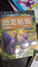 儿童恐龙粘贴纸 儿童剪纸  粘贴画 剪纸儿童 儿童恐龙贴纸书专注力贴纸0到3岁【全8册】到6岁以上男女宝宝卡通贴贴纸益智玩具粘贴贴画书幼儿园 【全8册】恐龙贴纸  实拍图