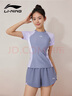 李宁（LI-NING）泳衣女士分体式两件套游泳衣温泉显瘦游泳装备 0922 紫色 M 实拍图