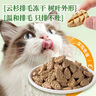 petofstory宠物猫零食 云杉排毛冻干40g 猫咪专用温和化毛鸡肉磨牙零食 实拍图