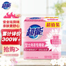 超能 女士内衣皂 茉莉清香 101g*2块 除菌 洗衣皂 安全祛异味 实拍图