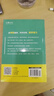 备考2025年12月 新东方英语四级词汇 乱序版 大学英语四级真题  4级单词书 四六级词汇书 英语四级备考资料 英语四级 英语四级词汇 四级阅读听力写作翻译 【热销】四级词汇乱序版（配助记视频+背词 实拍图